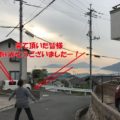 11/12(土)13(日)完成見学会レポート